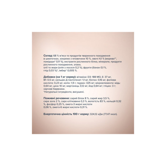 Вологий корм для собак Club 4 Paws Selection Плюс Шматочки з яловичиною та овочами в соусі 85 г (4820215368063)