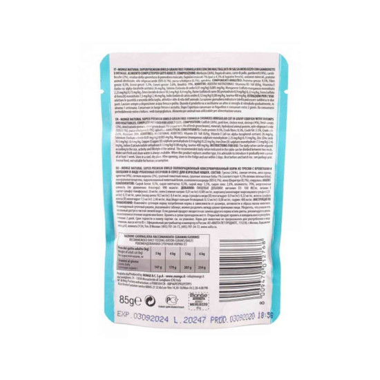 Вологий корм для кішок Monge BWild Cat Free Wet з тріскою та креветками 85 г (8009470012768)