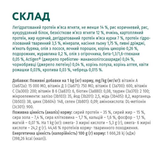 Сухий корм для кішок Optimeal для дорослих зі смаком ягняти 4 кг (B1841101)