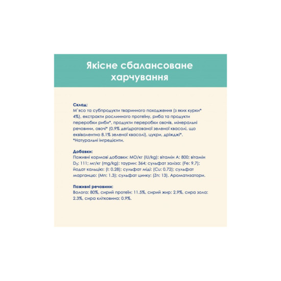 Вологий корм для кішок Purina Cat Chow Hairball з куркою та зеленою квасолею в желе 85г (7613037031393)