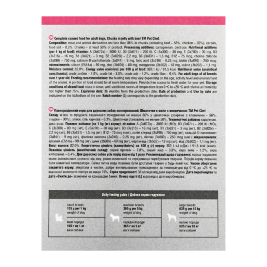 Вологий корм для собак Pet Chef З яловичиною 800 г (4820255193632)
