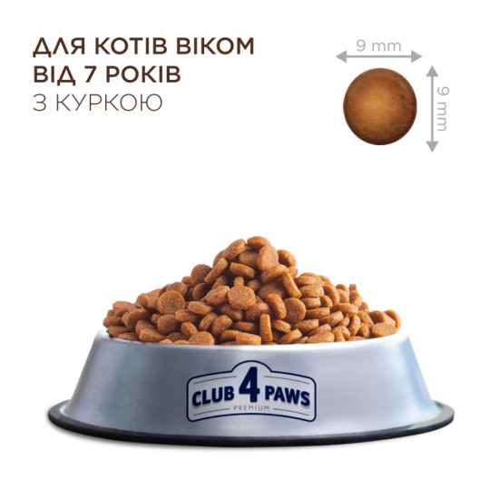 Сухий корм для кішок Club 4 Paws Преміум Adult Cats 7+ з куркою 900 г (4820269144989)