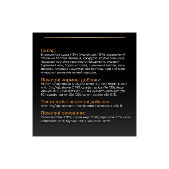 Сухий корм для собак Purina Pro Plan Dog Large Adult Robust з куркою 14 кг (7613035120426)