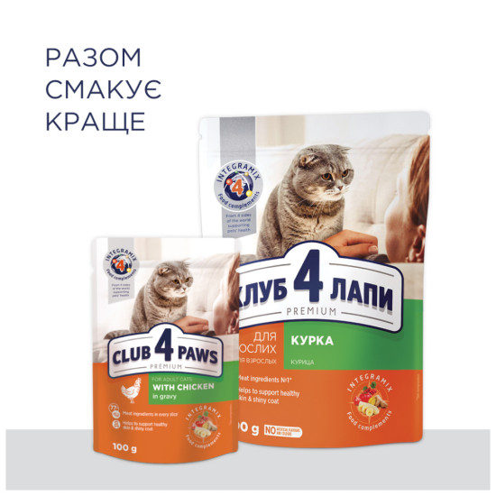 Сухий корм для кішок Club 4 Paws Преміум. Зі смаком курки 14 кг (4820083909146)
