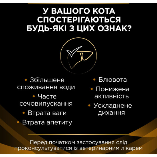 Вологий корм для кішок Purina Pro Plan Veterinary Diets NF Renal Function Early Care З куркою 10 x 85 г (7613287873934)