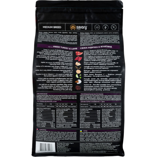 Сухий корм для собак Savory Medium Breed rich in Fresh Turkey and Lamb 3 кг (4820232630266)