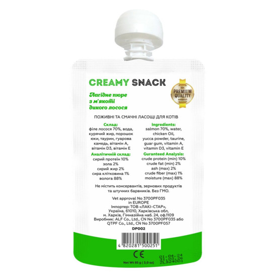 Ласощі для котів Lucky Star Лагідне пюре з м'якоті дикого лосося 85 г (4820281500251)
