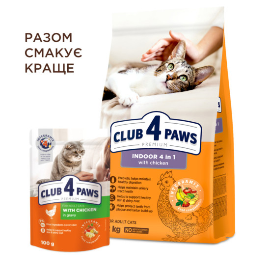 Сухий корм для кішок Club 4 Paws Premium що мешкають у приміщенні "4в1" 2 кг (4820215368780)