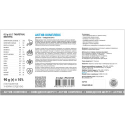 Вітаміни для котів ProVET Profiline Актив комплекс + виведення шерсті 180 табл (4823082431601)