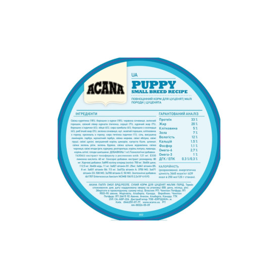 Сухий корм для собак ACANA Puppy Small Breed 6 кг (0064992502607)