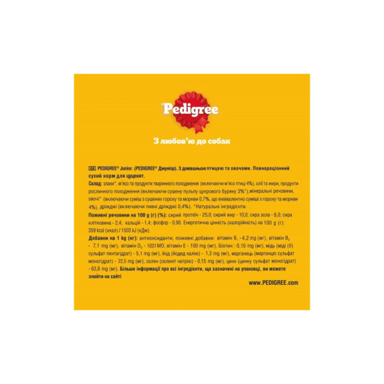 Сухий корм для собак Pedigree для цуценят з птицею та овочами 500 г (5998749144923)