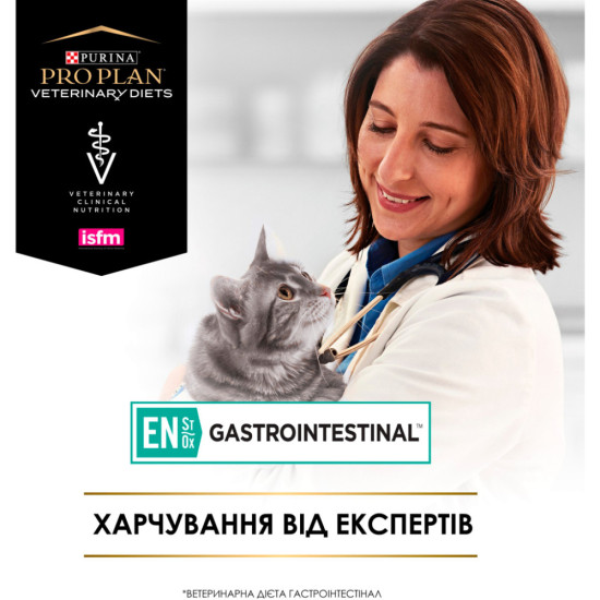 Вологий корм для кішок Purina Pro Plan Veterinary Diets EN Gastrointestinal При розладах кишкової абсорбції та годівлі у період відновлення 195 г (8445290093004)