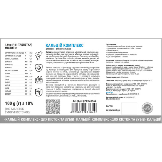 Вітаміни для собак ProVET Кальцій комплекс для кісток і зубів 100 табл. (4823082431649)
