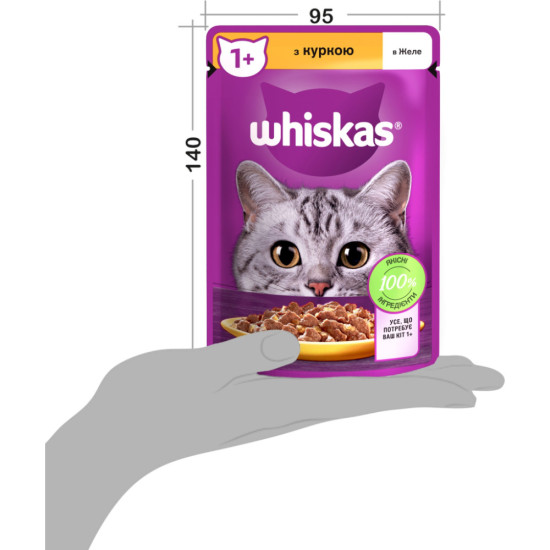 Вологий корм для кішок Whiskas Курка в желе 85 г (5900951302138)