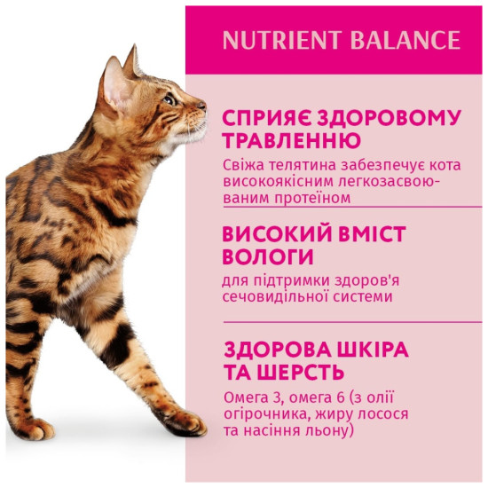 Вологий корм для кішок Optimeal зі смаком телятини в журавлинному соусі 85 г (4820083905438)