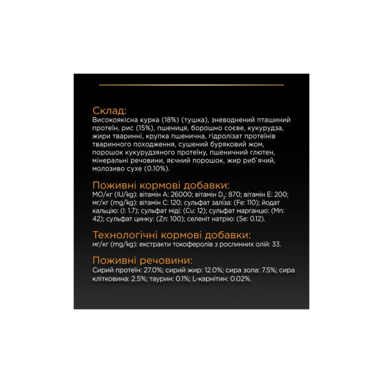 Сухий корм для собак Purina Pro Plan Dog Large Puppy Robust з куркою і рисом 12 кг (7613035120341)