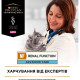Вологий корм для кішок Purina Pro Plan Veterinary Diets NF Renal Function Advanced Care При патології нирок З куркою 10 x 85 г (7613287873644)