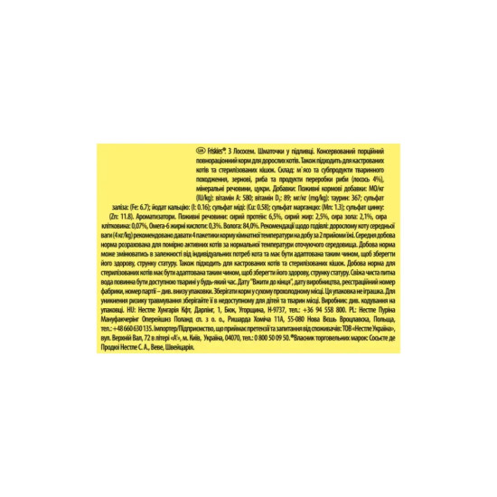 Вологий корм для кішок Purina Friskies шматочки у підливі з лососем 85 г (7613036962230)