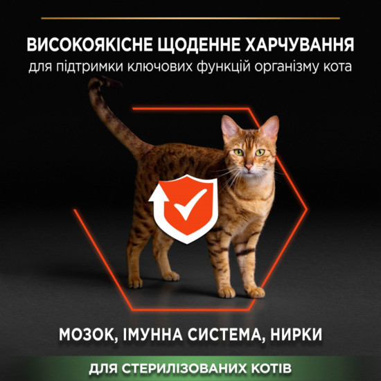 Сухий корм для кішок Purina Pro Plan Sterilised з лососем 10 кг (7613036517164)