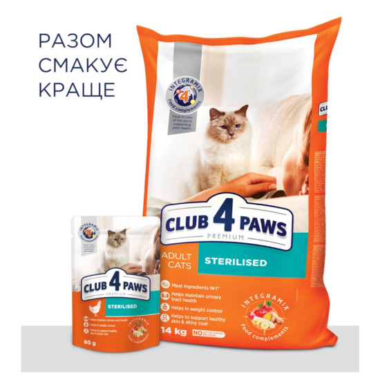 Вологий корм для кішок Club 4 Paws для стерилізованих в желе з куркою 80 г (4820083908934)