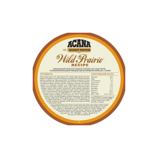 Сухий корм для собак ACANA Wild Prairie 2 кг (0064992540210)