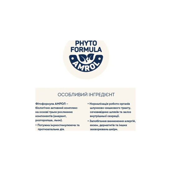 Сухий корм для кішок Home Food Hairball control For sterilised з індичкою та ягодами 10 кг (4820235020880)