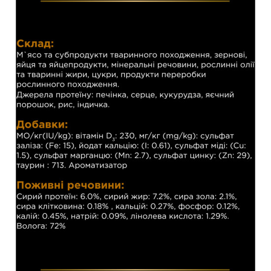 Вологий корм для собак Purina Pro Plan Veterinary Diets NF Renal Function Мус при хронічній хворобі нирок 195 г (7613287862365)