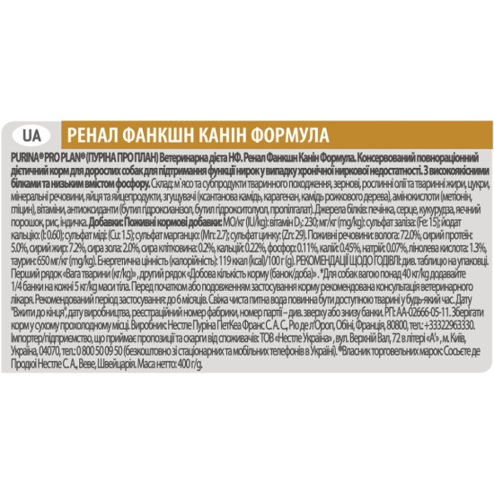 Консерви для собак Purina Pro Plan Veterinary Diets Renal Function 400 г (7613035181465/7613035181533)