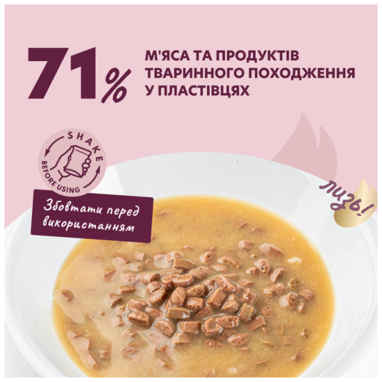 Вологий корм для собак Delickcious Пластівці з індичкою та тропічними фруктами у вершковому соусі 80 г (4820269141827)