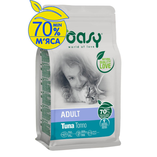 Сухий корм для кішок OASY LIFESTAGE Adult з тунцем 300 г (8053017348018)