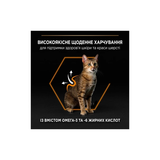 Сухий корм для кішок Purina Pro Plan Elegant з лососем 400 г (7613036544962)