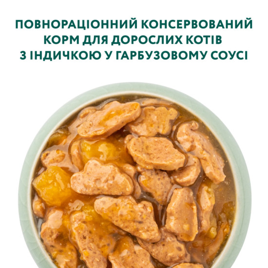 Вологий корм для кішок Optimeal з індичкою в гарбузовому соусі 85 г (4820215365857)