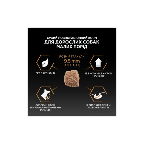 Сухий корм для собак Purina Pro Plan Dog Small&Mini Adult з куркою і рисом 3 кг (7613035114920)