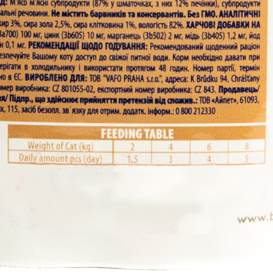 Вологий корм для кішок Brit Premium з печінкою для стерилізованих 100 г (8595602548453)