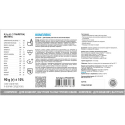 Вітаміни для котів ProVET комплекс для кошенят, вагітних та лактуючих кішок 180 табл. (4823082431632)