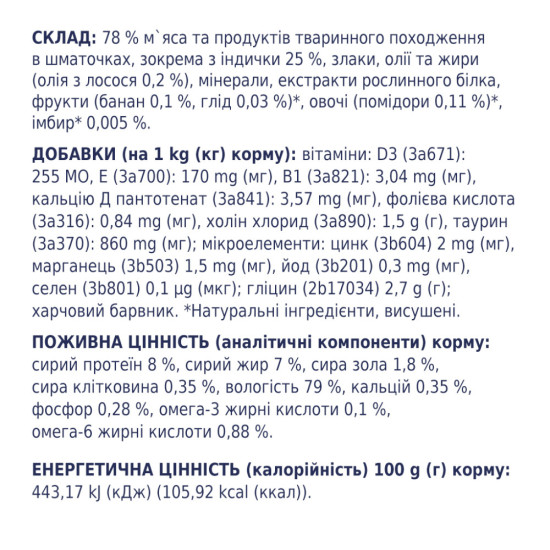 Вологий корм для собак Club 4 Paws для цуценят з індичкою в соусі 100 г (4820215363198)