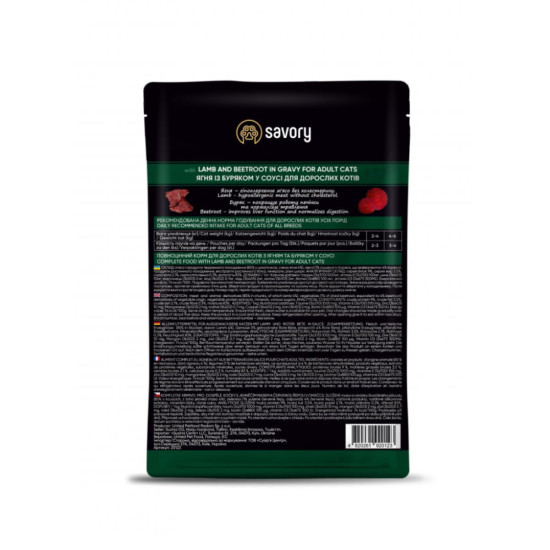 Вологий корм для кішок Savory ягня з буряком у соусі 85 г (4820261920123)