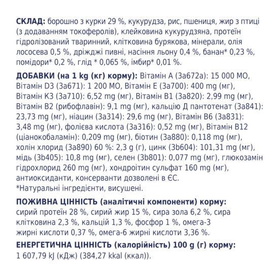 Сухий корм для собак Club 4 Paws Преміум. Для цуценят великих порід зі смаком курки 2 кг (4820083909481)