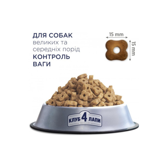 Сухий корм для собак Club 4 Paws Преміум. Контроль ваги з індичкою для середніх та великих порід 5 кг (4820215367868)