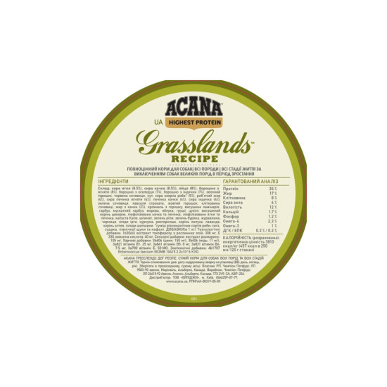 Сухий корм для собак ACANA Grasslands 11.4 кг (0064992542115)