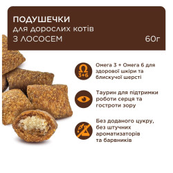 Ласощі для котів Club 4 Paws Подушечки з лососем 60 г (4820269145320)