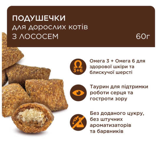 Ласощі для котів Club 4 Paws Подушечки з лососем 60 г (4820269145320)