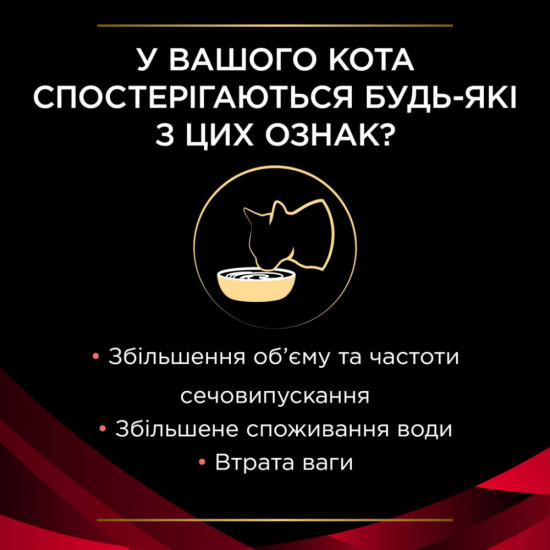Вологий корм для кішок Purina Pro Plan Veterinary Diets DM ST/OX Diabetes Management Регулювання надходження глюкози 195 г (8445290105233)