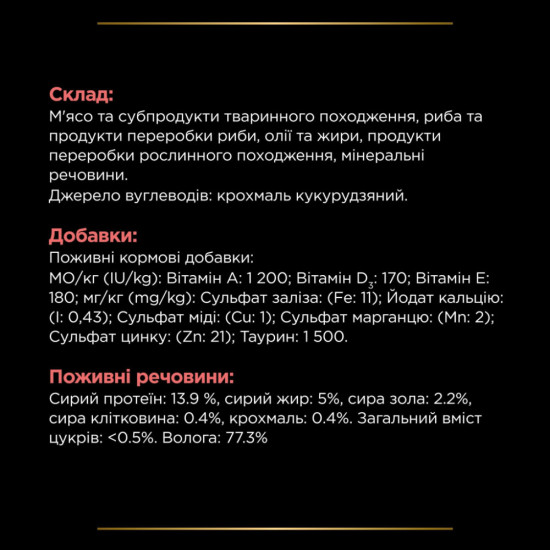 Вологий корм для кішок Purina Pro Plan Veterinary Diets DM ST/OX Diabetes Management Регулювання надходження глюкози 195 г (8445290105233)