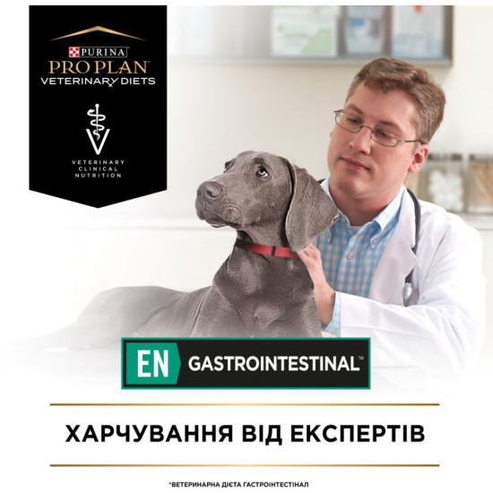 Сухий корм для собак Purina Pro Plan Veterinary Diets EN Gastrointestinal 12 кг (7613035152861)