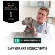 Сухий корм для собак Purina Pro Plan Veterinary Diets EN Gastrointestinal 12 кг (7613035152861)