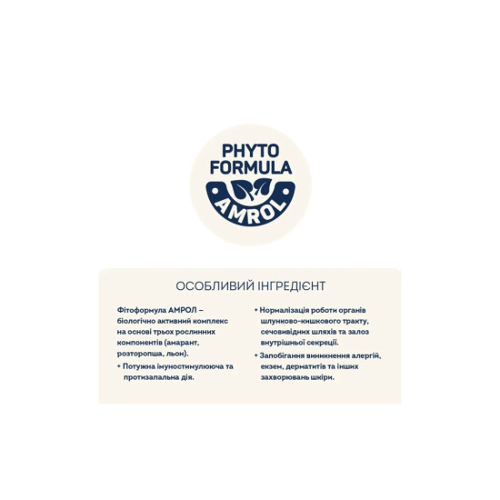 Сухий корм для кішок Home Food Hypoallergenic For sterilised морський коктейль 1.6 кг (4820235020200)