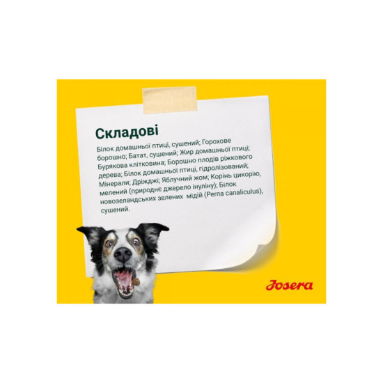 Сухий корм для собак Josera Nature Energetic 900 г (4032254745341)