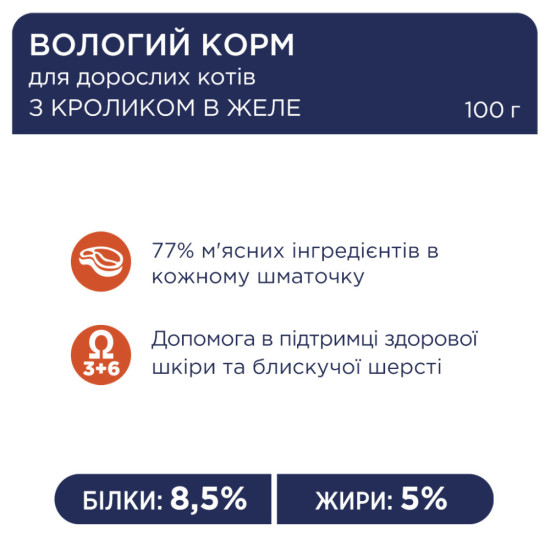 Вологий корм для кішок Club 4 Paws в желе з кроликом 100 г (4820083908903)