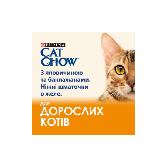 Вологий корм для кішок Purina Cat Chow Adult з яловичиною та баклажанами в желе 85г (7613036595025)